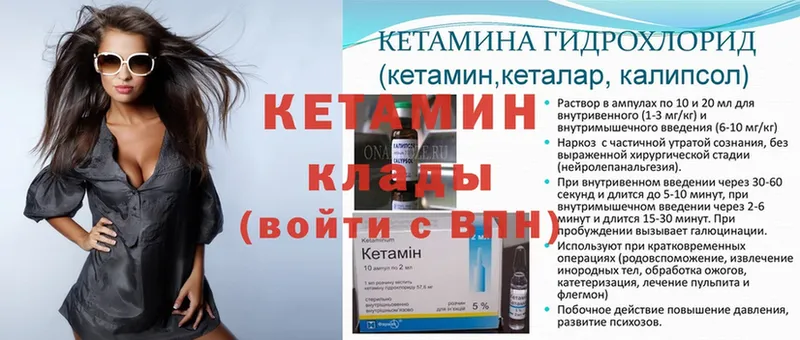 где купить   Разумное  Кетамин ketamine 