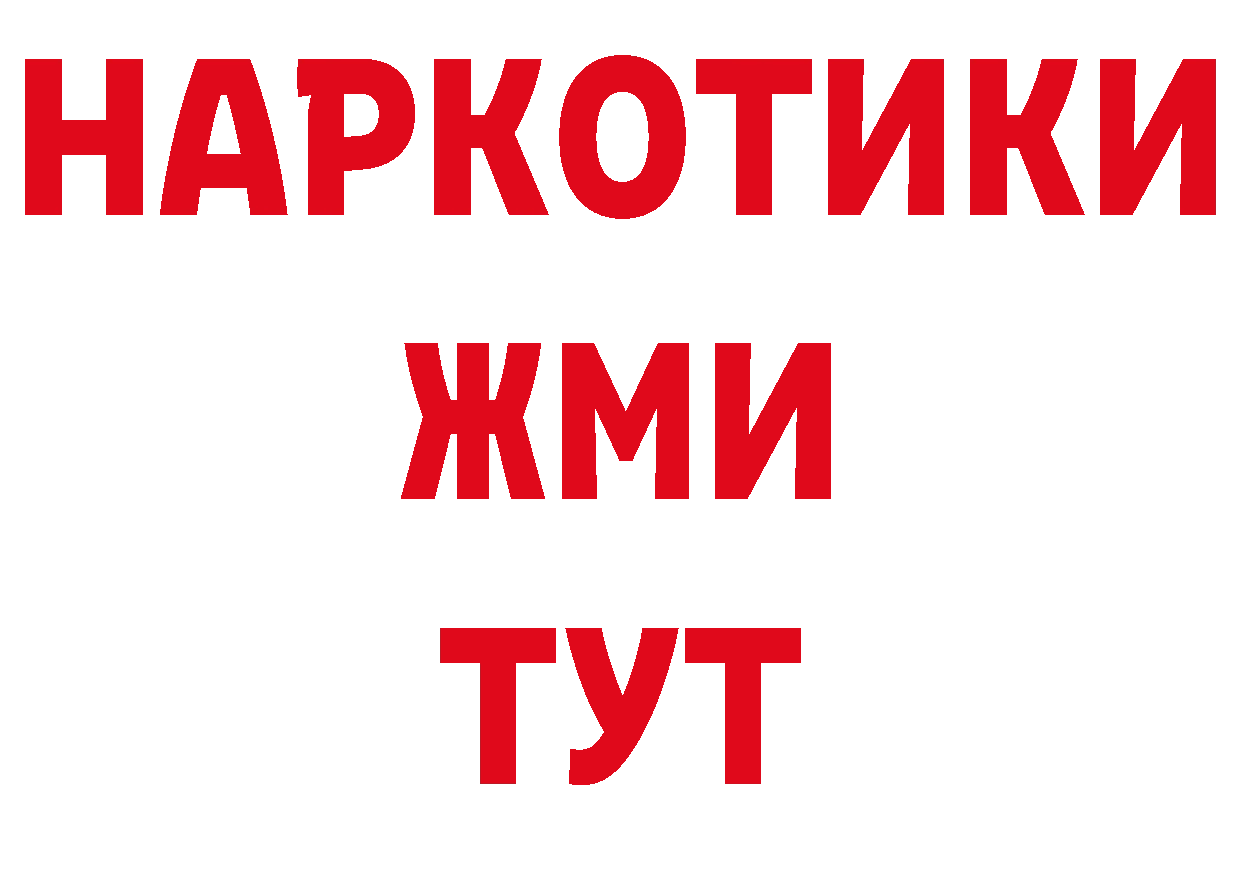 ГАШИШ 40% ТГК tor площадка МЕГА Разумное