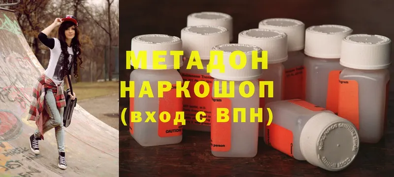 как найти   Разумное  OMG как зайти  Метадон methadone 